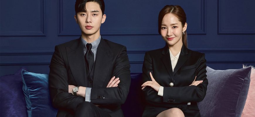 Что случилось с секретарём Ким? (2018)