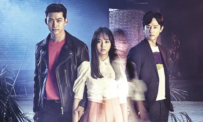 Давай сражаться, призрак (2016)