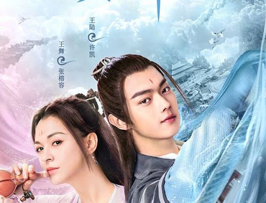 Горный дух клинка (2019)